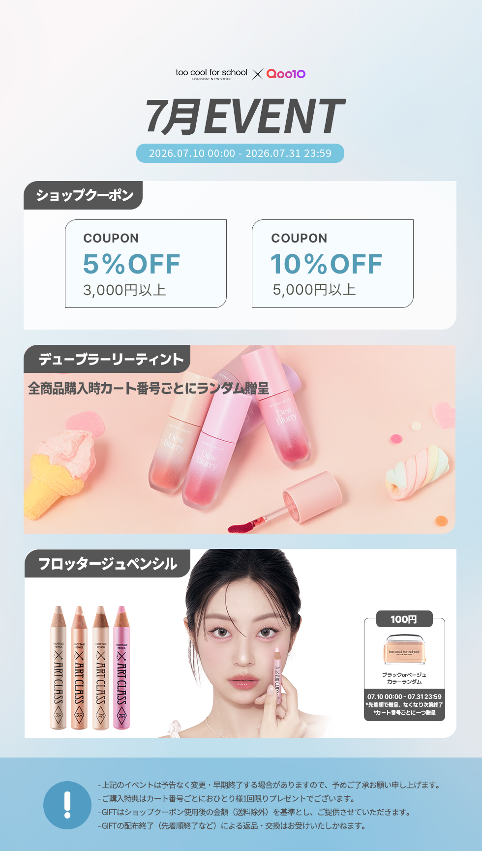 Qoo10] トゥークールフォースクール 【公式】グロッシーブラスターティント